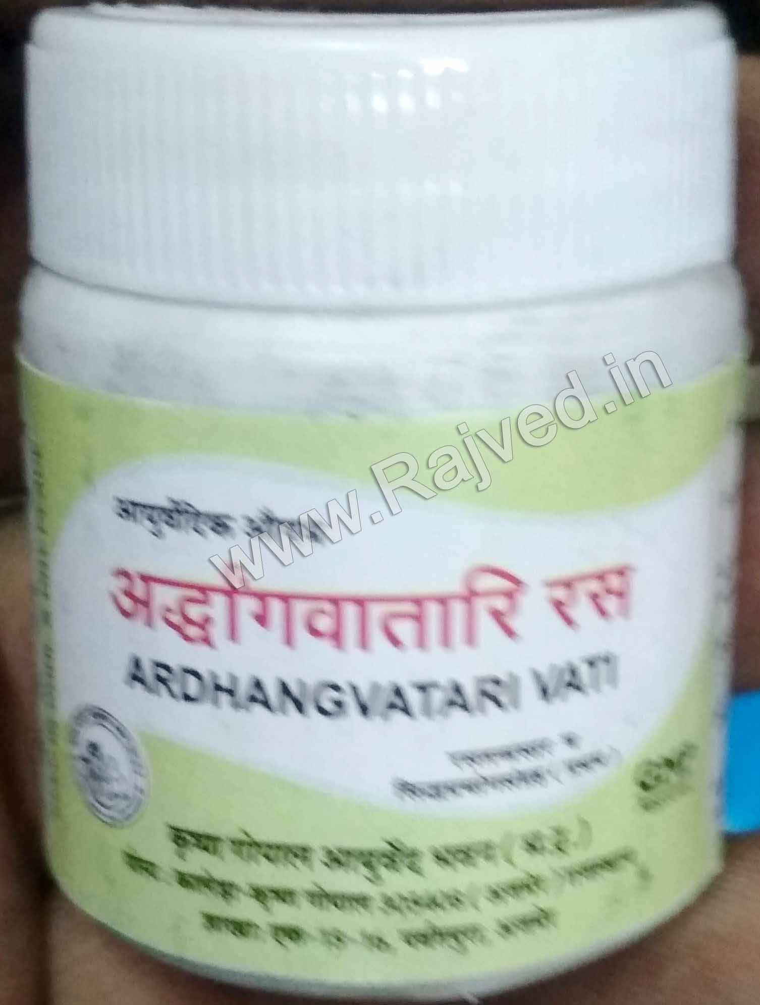 ardhangvatari ras 10 gm upto 20 % off Krishna Gopal Ayurved Bhavan